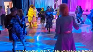 Танцы, шмансы...