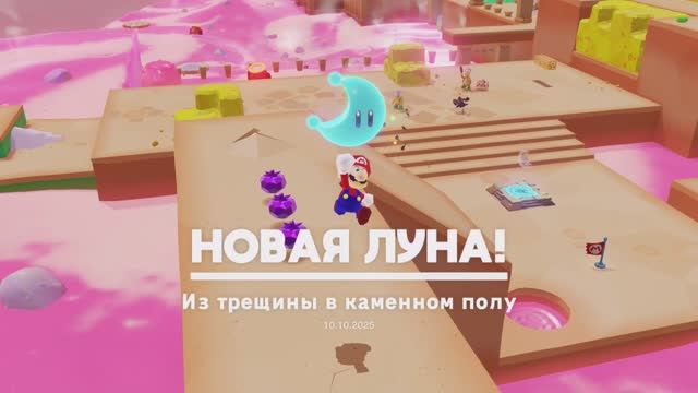 Из трещины в каменном полу