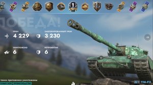 Колобанов + Пул на 116 f3 Танки Блиц