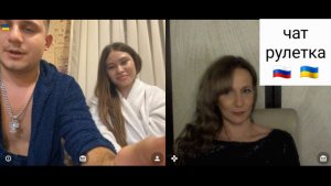Кто убивал людей 8 лет? Чат рулетка Россия-Украина