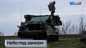 На страже неба