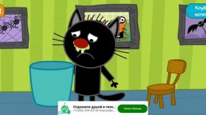 Три Кота Мультфильм Котик заболел
