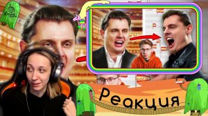 Реакция на коваленко трунь - Я исправил пение Понасенкова, Сереги Пирата и других - ИСПР 2