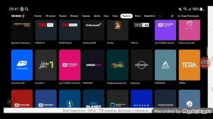 Okko и Wink/Телеканалы