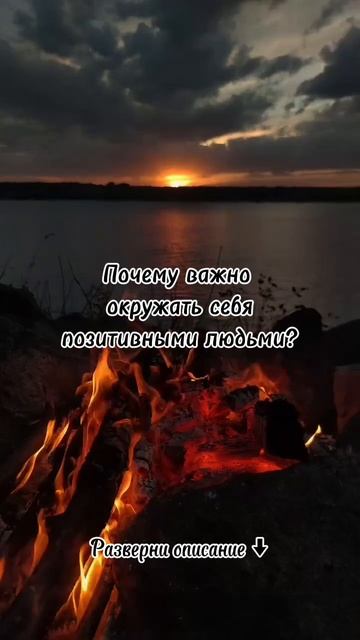 Почему важно окружать себя позитивными людьми?