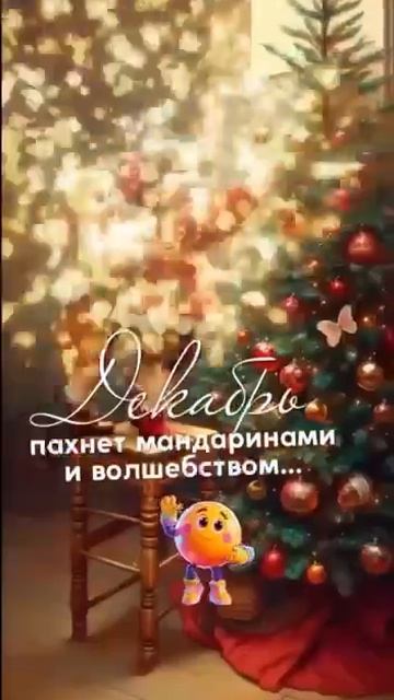 С наступающим новым годом! Мира в новом году! смотреть онлайн