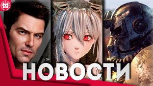 СВЕЖИЕ ИГРОВЫЕ НОВОСТИ Fallout 5, Max Payne 1&2 Remake, Code Vein II, Gang of Dragon, Star Citizen