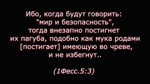 ☢️⚡️ Мир и Безопасность! 🚀🔥 Квантовый Скачок = Новый Год: 21/22 Января 2026: Пагуба ✨
