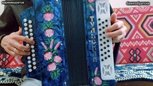 ОЛО ЮЛДЫҢ ТУҘАНЫ - ГАРМУНДА ВИДЕОДӘРЕС 👍