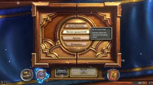Играем в Hearthstone на полях сражений 12 сезон #8