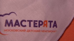 Чемпионат "Мастерята"  в Колледже полиции Петровка 38 ТВЦ