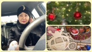 🎄 С НАСТУПАЮЩИМ !.Готовимся к празднику ✨🎁 влог