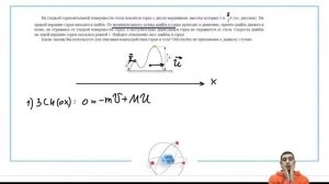 На гладкой горизонтальной поверхности стола покоится горка с двумя вершинами высоты - 31222