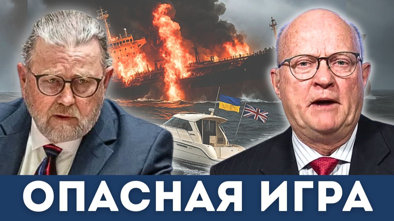 Это уже не Украина — мир на грани взрыва | Ларри Джонсон, Лоуренс Уилкерсон, Нима Альхоршид смотреть онлайн