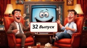 Юмор. 32 Выпуск.  Забавные животные.
