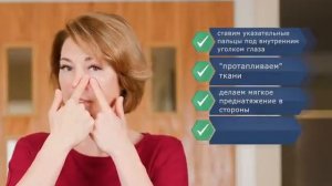 Катя Медушкина. Убираем отечность под глазами.