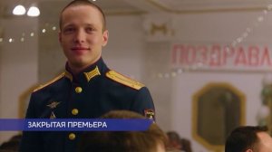 Премьера второго сезона сериала "Ландыши"