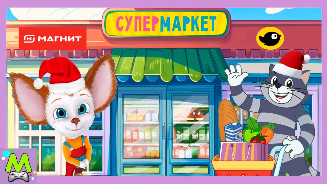 Барбоскины и Простоквашино в Супермаркете.Кто Лучше Справится с Покупками на Новый Год.Мультик Игра смотреть онлайн