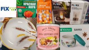 Новинки в Фикс Прайс (декабрь 2025)