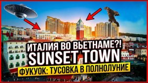 Новый дом, новый остров, новая жизнь. Sunset Town + лучшая тусовка Фукуока