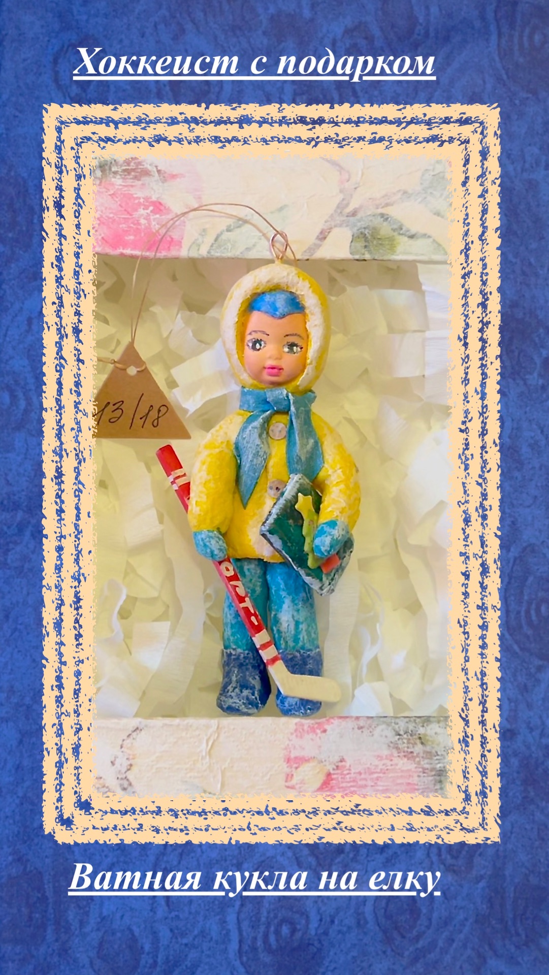 Хоккеист с подарком🎄Ватная кукла на новогоднюю елку. смотреть онлайн