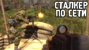4 Сталкера Против Мутантов - STALKER X-Ray Multiplayer Extension Обновление
