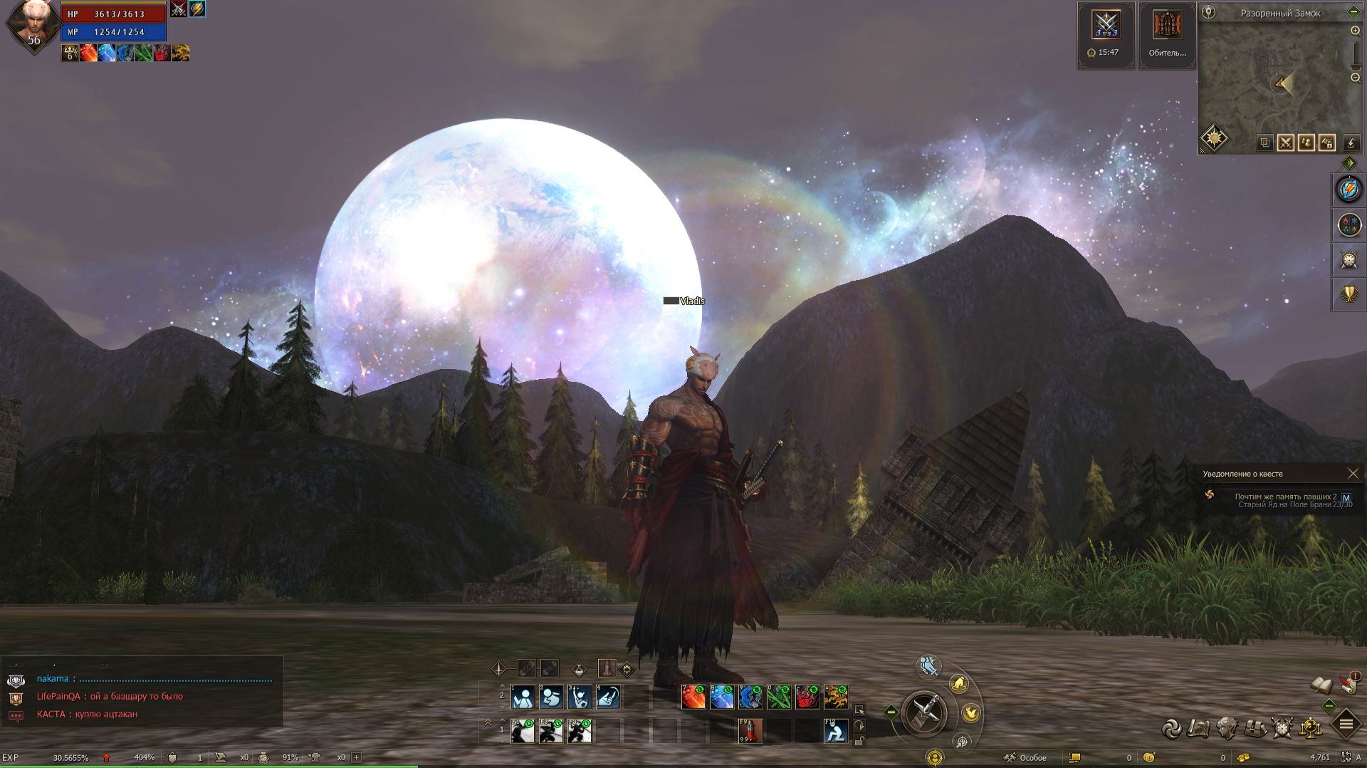 Lineage II (серия 3) смотреть онлайн