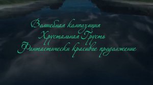 красивая музыка