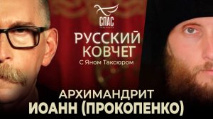 Архимандрит Иоанн (Прокопенко). Преследование СБУ. Молитва под угрозой обстрелов. Русский ковчег