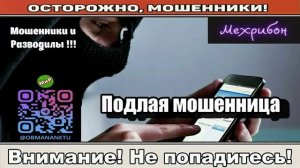 Мошенники звонят по телефону _ Мошенник жочет жрать! ( сборник ).