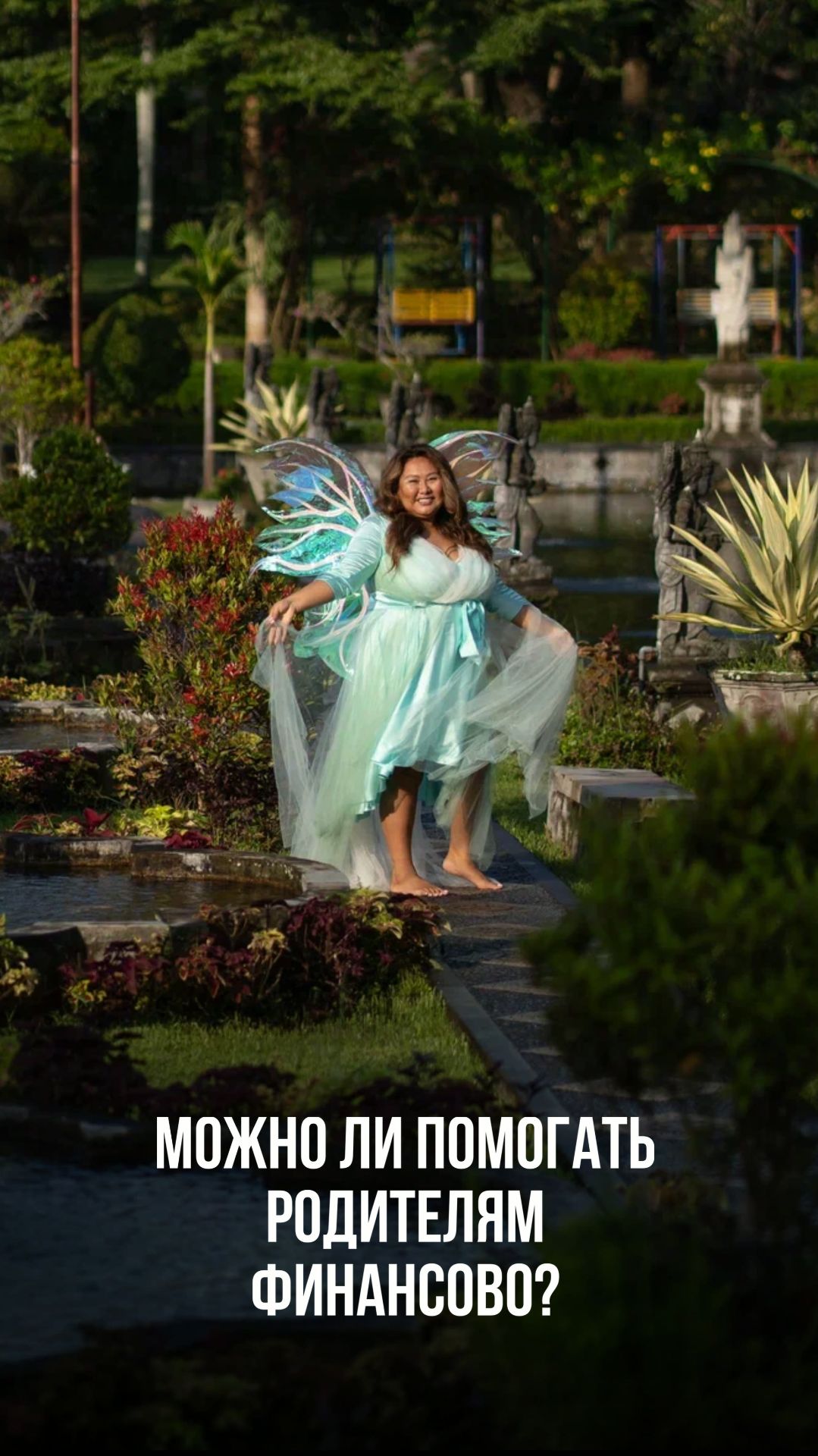 МОЖНО ЛИ ПОМОГАТЬ РОДИТЕЛЯМ ФИНАНСОВО? смотреть онлайн