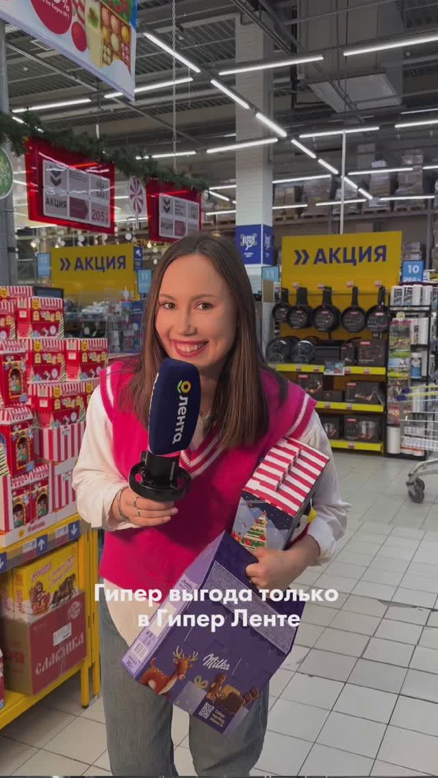 -70% на все новогодние наборы в «Гипер Ленте»! смотреть онлайн