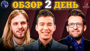 Какие Сюрпризы Случились на Чемпионате Мира по Рапиду 2025?