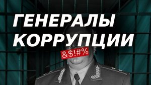 2025. ЭКС-ГЕНЕРАЛ-ЛЕЙТЕНАНТ И ЗАМ.НАЧАЛЬНИКА ОЛЕГ ВАСЕНИН ВЗЯТ ЗА 19 МЛН РУБ. Мнение А.РОЖИНЦЕВА