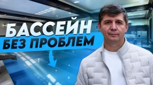 Профессиональное обслуживание бассейна: что важно знать владельцу?