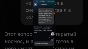 Говорю с сберкотом в приложении "Сберkids"
