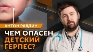Антон Равдин. Новогодний стол для детей и защита кожи от мороза