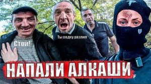 УБЬЮТ МЕНЯ ЗА ВОДКУ! (SanekMix)