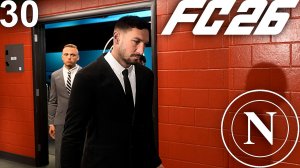 FC 26 КАРЬЕРА ЗА НАПОЛИ #30 - ОТВЕТНЫЙ МАТЧ С ЛЕЙПЦИГОМ В СТЫКАХ ЛЧ и ПОЛУФИНАЛ КУБКА ИТАЛИИ!!!