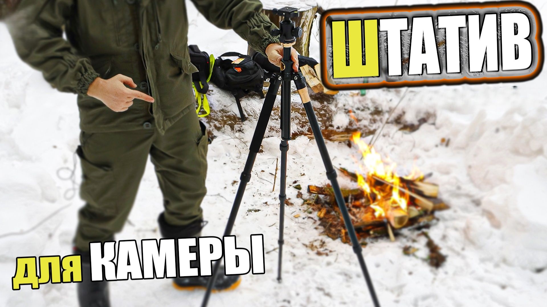 Обзор на штатив QZSD Q999H из Китая для камеры или фотоаппарата | SteinHouse смотреть онлайн