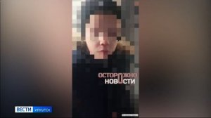 Прокуратура и Следком организовали проверку по факту инцидента со школьниками в Нижнеудинском районе