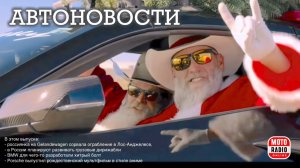 Поддельные «АУРУСы» на WildBerries. АвтоНовости на МОТОРАДИО.