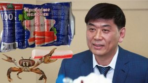 2025.24 ГОДА И ЧУТЬ ШТРАФА ЗАОЧНО КРАБОВОМУ КОРОЛЮ РОССИИ ОЛЕЖКЕ КАНУ.Мутное дело.Мнение А.РОЖИНЦЕВА