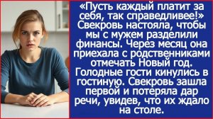 Настояв на нашем с мужем раздельном бюджете, свекровь приехала к нам с родней отмечать Новый год