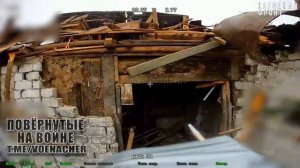 Дроны охотятся на ВСУшников в Купянске.