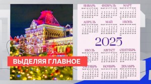 Нижегородцы определили главные события и темы уходящего 2025 года