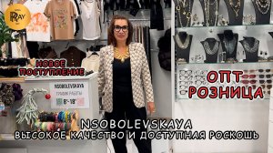 NSOBOLEVSKAYA✨ ШИКАРНАЯ КОЛЛЕКЦИЯ БИЖУТЕРИИ И АКСЕССУАРОВ🥰 ЭКСКЛЮЗИВНЫЕ НОВИНКИ🎀 ТК Садовод Москва