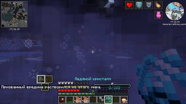 Играем в мод-пак вампиризм-оборотни!