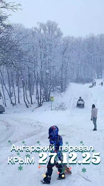 Крым зимой смотреть онлайн