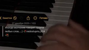 лашуры_милодия_-по душэ душэвно 🥀🙂#цытата#в рекомендации 🕊️nedostupno_824}лищню дума тути цэрэ